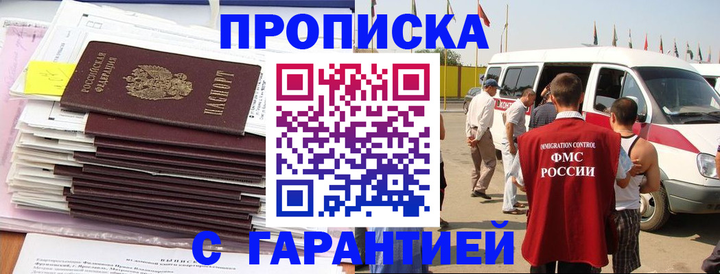 миграционный учет в Гурьевске